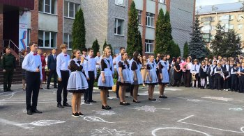Торжественная линейка