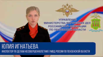 Видеообращение к родителям
