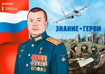 Издания о героях СВО 