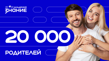 Семейные онлайн-курсы