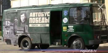 Автобус Победы