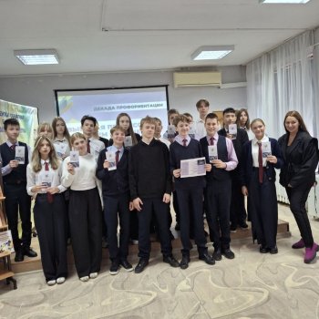 Билет в будущее