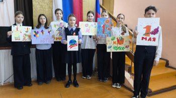 Праздник Весны и Труда