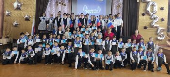 Посвящение первоклассников в "Орлята России"