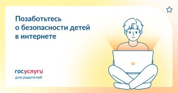 Родительский контроль на мобильных устройствах