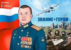 Издания о героях СВО 