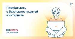 Родительский контроль на мобильных устройствах